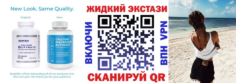 Бутират жидкий экстази  Подпорожье 