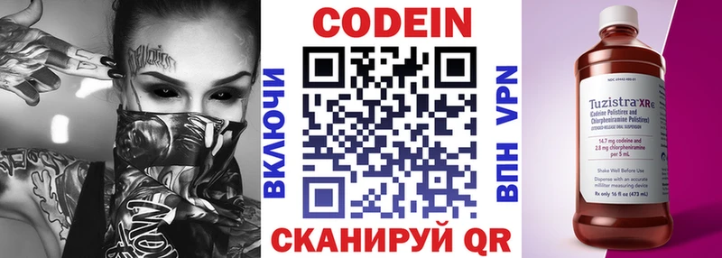 Кодеиновый сироп Lean напиток Lean (лин)  Подпорожье 