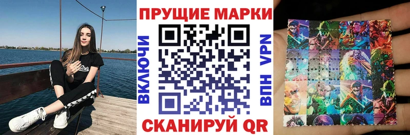 Марки N-bome 1500мкг  Подпорожье 